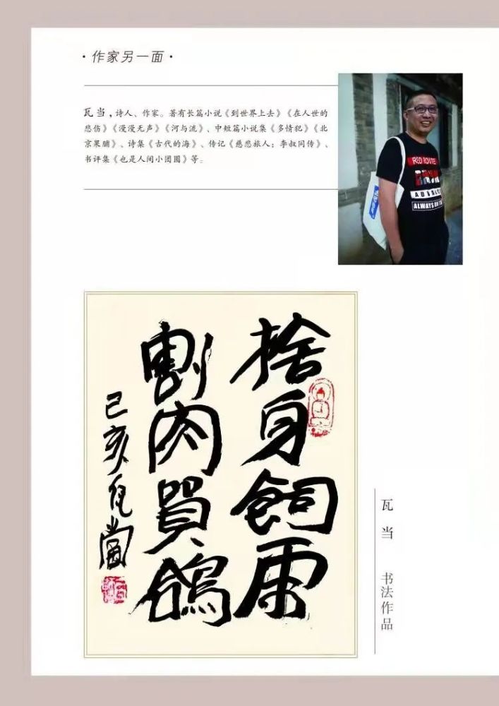  刘庆邦的鞋想表达什么_刘庆邦的鞋写的是自己吗