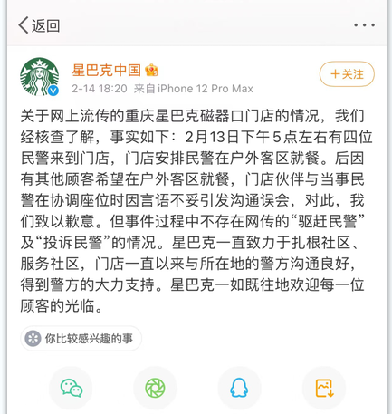 人民网—星巴克请收回你的傲慢!