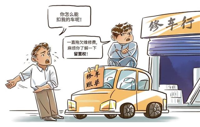 田芳昕作核心提示债务人不履行到期债务,债权人可以留置已经合法占有