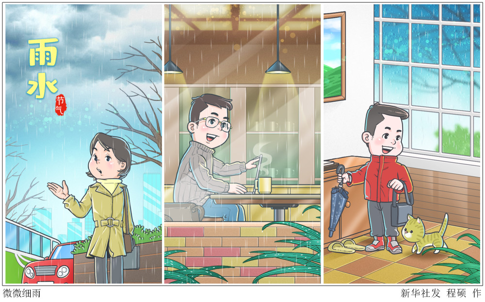 图表漫画二十四节气雨水微微细雨横版
