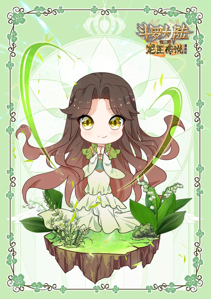 龙王传说q版人物图补充