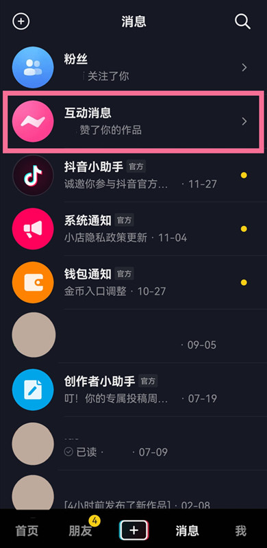 别人查看我的抖音我知道吗别人收藏我的抖音怎么查是谁