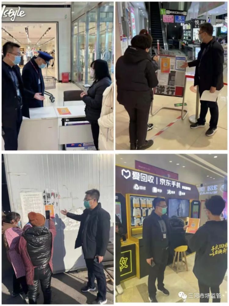 图为2月17日,执法人员在华联超市,富达购物中心,弘阳广场,京贸物联
