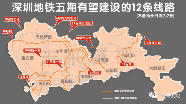 20222025深圳地鐵規劃和惠州相連接地鐵路線最新彙總版