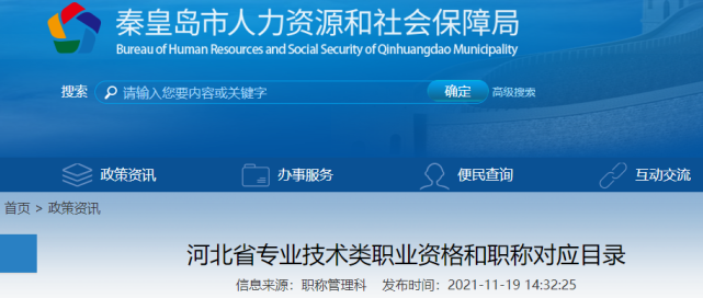 省文件只規定了取得一級建造師並滿足相應條件的,可申報考核認定高級