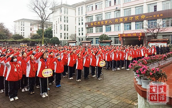 彭州市隆丰中学举行2022年春季开学典礼暨开学安全第一课
