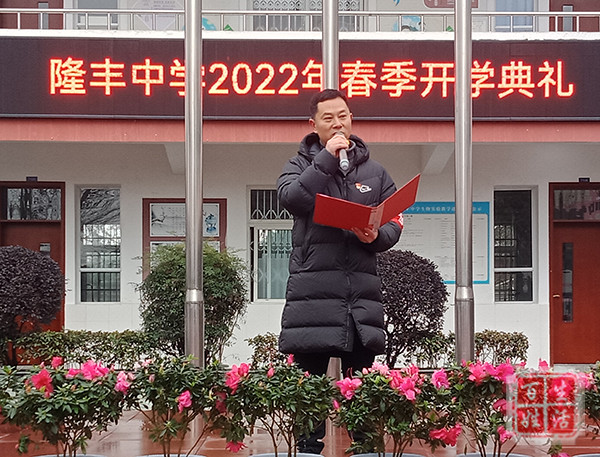 彭州市隆丰中学图片