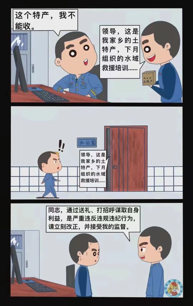 廉政课堂丨基层风气监督员履职尽责漫画