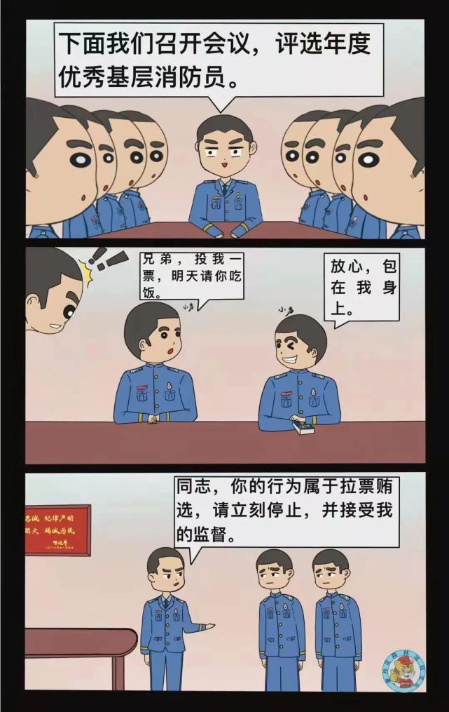 廉政课堂丨基层风气监督员履职尽责漫画