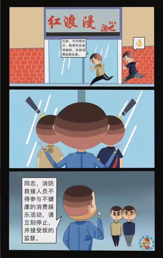 廉政课堂丨基层风气监督员履职尽责漫画