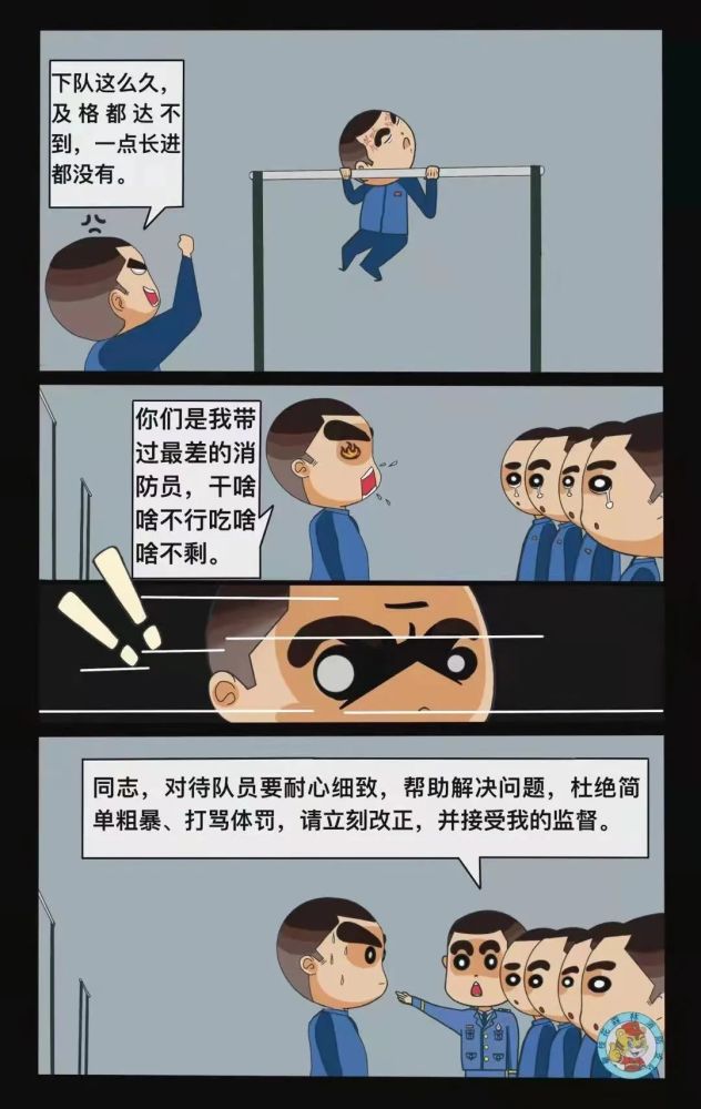 廉政课堂丨基层风气监督员履职尽责漫画