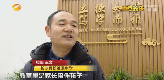 长沙县松雅湖中学,从春季开学第一天,就已实行课后延时服务,目前学生