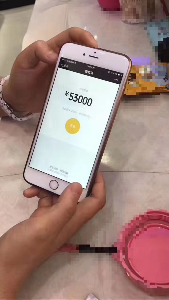 微粒贷微信版花呗扫一扫查看额度最高额度20万已亲试