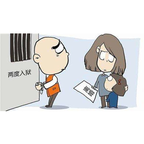 老公坐牢了我怎么去跟他离婚附监狱离婚指南