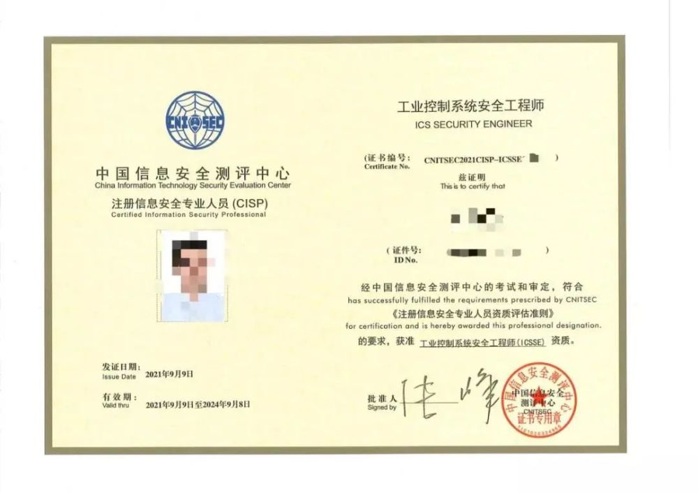 证书样例当下,诸多单位都在培养自己的工控安全工程师和专家,而cisp
