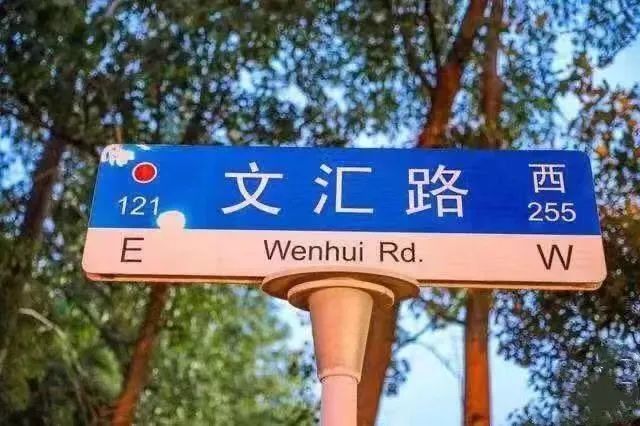 这条文汇路,大学城的学子来来回回走了4年"卧虎藏龙",各种宝藏小店层