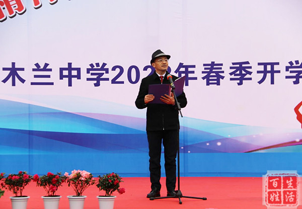 新年新气象成都市新都区木兰中学举行春季开学典礼