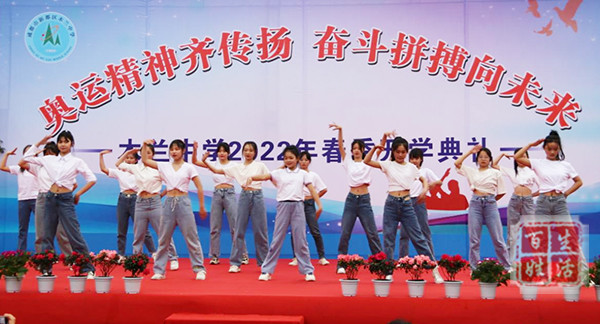 新年新气象成都市新都区木兰中学举行春季开学典礼