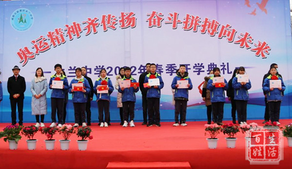 新年新气象成都市新都区木兰中学举行春季开学典礼