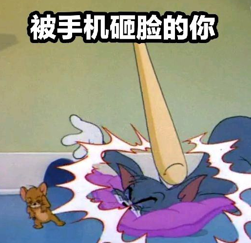 危险厦门小伙躺着玩手机砸到眼睛duang差点瞎了一只眼