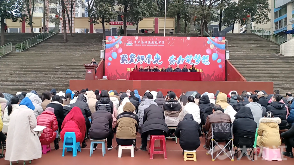 资中县球溪高级中学举行2022年春季开学典礼