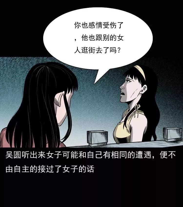 中國民間靈異漫畫女鬼勾魂