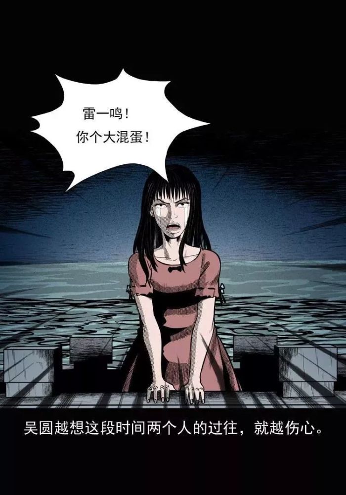 中国民间灵异漫画《女鬼勾魂》腾讯新闻 7022