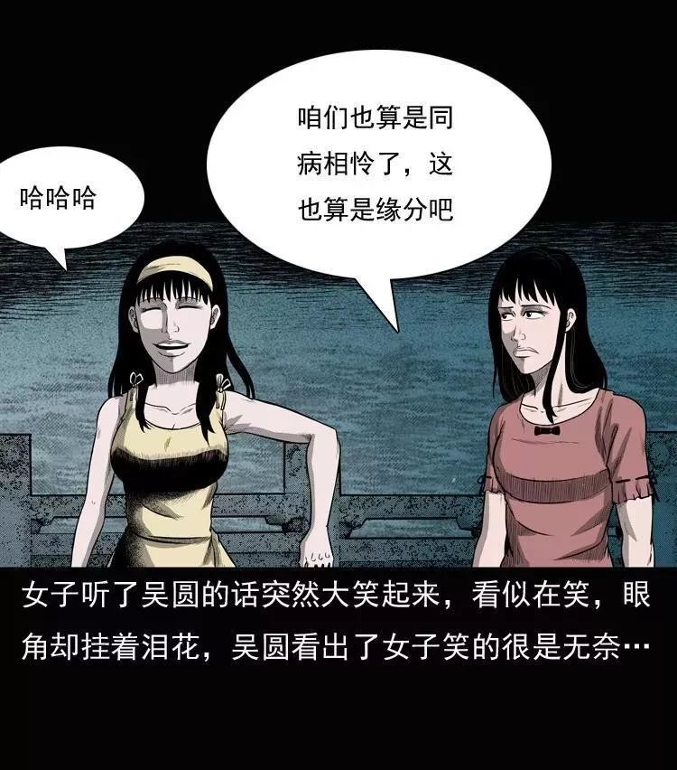 中國民間靈異漫畫女鬼勾魂