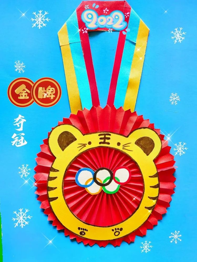 冬奥进行时,和孩子一起做手工吧!_腾讯新闻