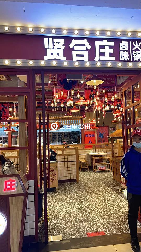 贤合庄火锅长春店:已退款,肉没问题