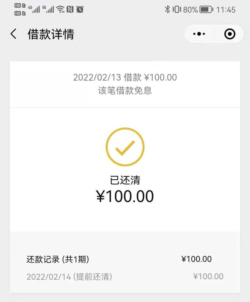 微信的备用金开放领20元红包提现到微信零钱
