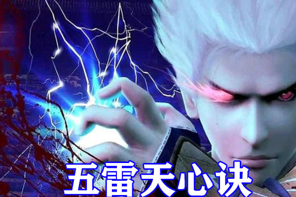 不良人第五季五大绝世神功公开九幽玄天神功位居第三气经不输天罡决