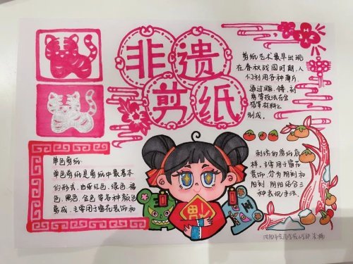 沈阳市实验学校小学部开展主题手抄报创作活动_腾讯新闻