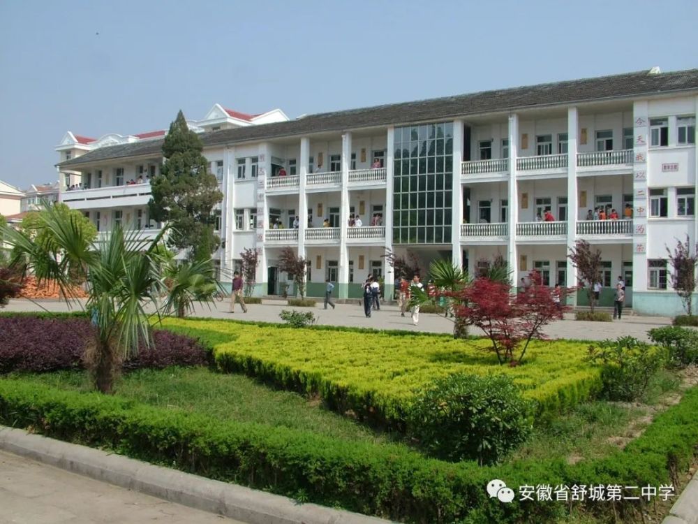 舒城二中校史资料征集启事