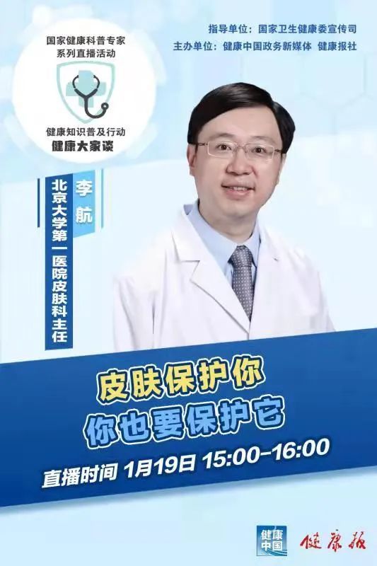 医者名片李航,北京大学第一医院皮肤科主任,国家皮肤与免疫疾病临床