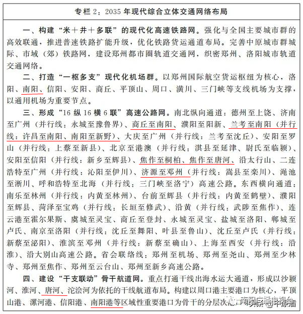 邓州市人口_邓州市召开教育系统疫情防控工作推进会(2)