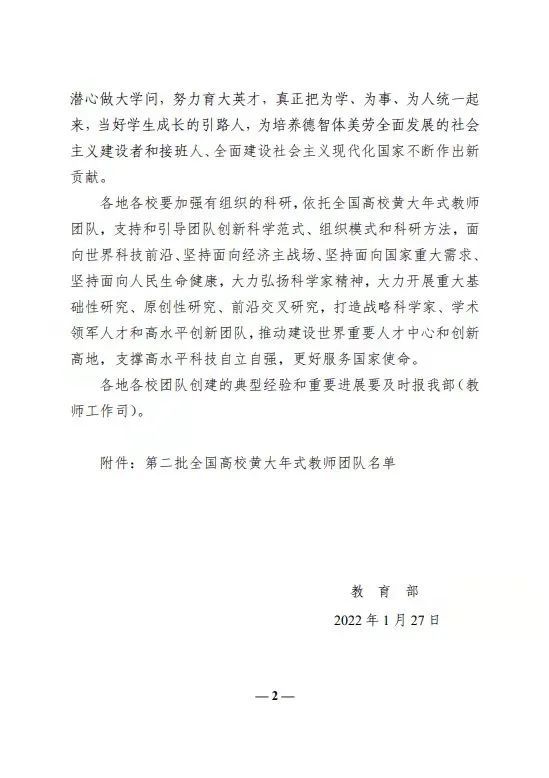 非那雄胺和米诺教师德国感谢运动员