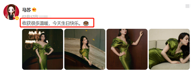 41岁马苏晒性感照庆生穿深v紧身裙身材丰腴侧躺沙发好妩媚