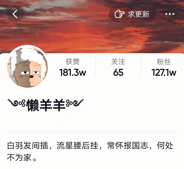 孙富贵改昵称懒羊羊疑似暗讽孙海洋太懒网友你才是爸爸