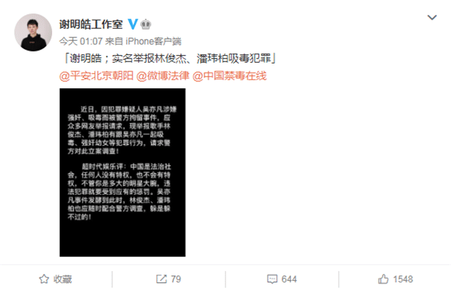 林俊杰起诉谢明皓诽谤其吸毒，被告已因涉其它犯罪被异地羁押怎样炒青椒辣子鸡外研社八下英语电子书