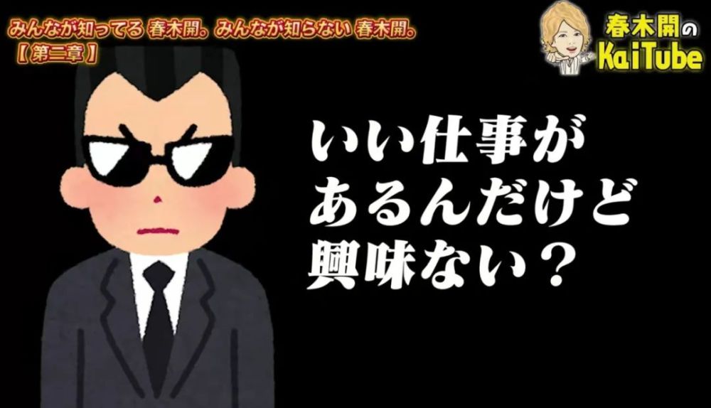 一次偶然的機會,他被一個黑衣大叔在街頭搭訕,問他願不願意試試做