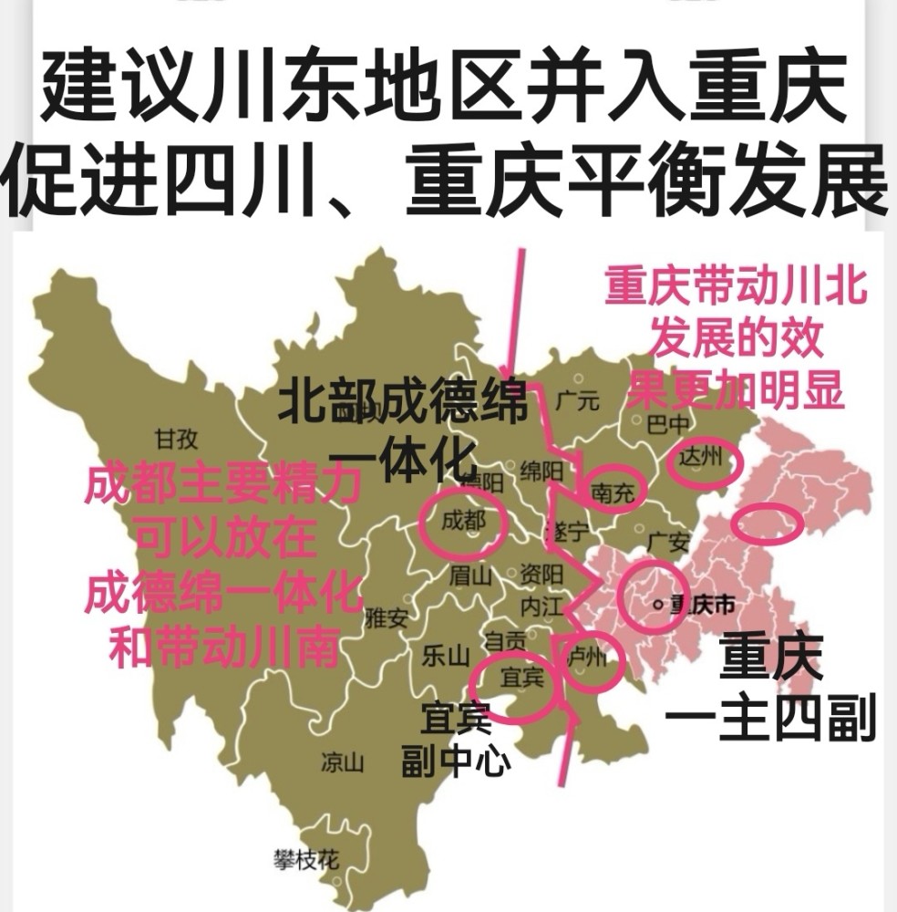 重慶也就只分得東部四市,目前的重慶市基本上是老重慶地區,涪陵地區