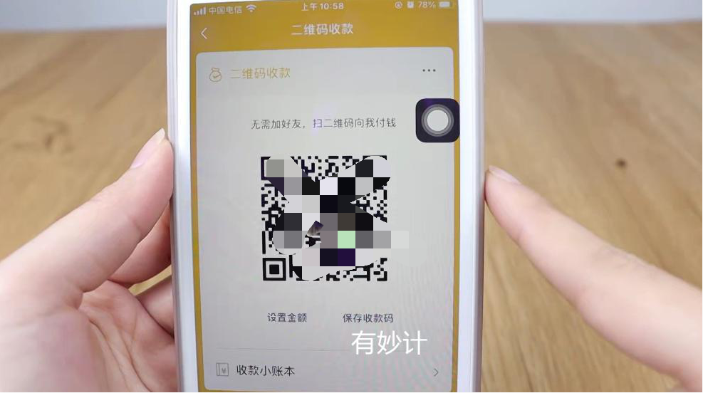 3月1日个人收款码停用1分钟教您申请商户收款码最好提前了解