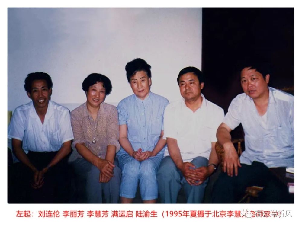 刘连伦王军京剧名家李丽芳主演宝剑归鞘的艺术特色