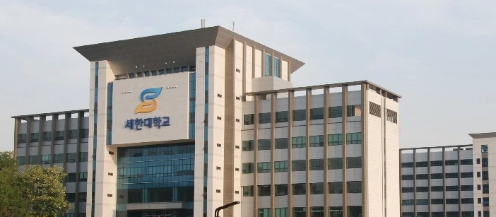 韩国世翰大学2022硕士项目招生简章