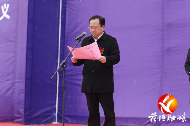 花垣县委常委,常务副县长贾明俊主持仪式.