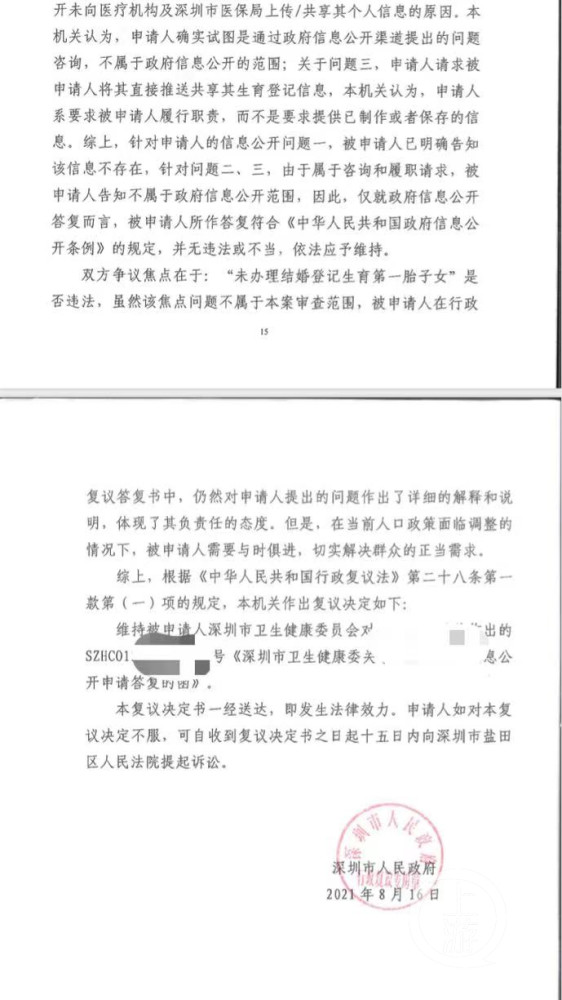 非婚妈妈为争取生育保险起诉深圳卫健委：很艰难，但没动摇过四年级音乐课本歌曲