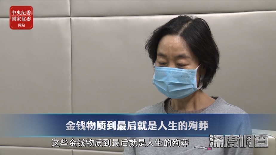 致国家损失超5亿青海银行原董事长王丽被判18年