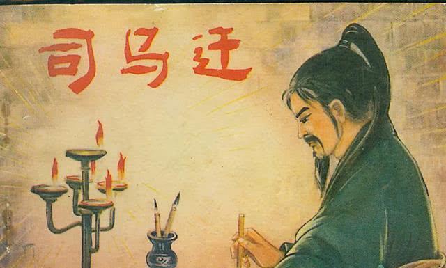 司马迁继承父亲遗愿写的是别人的故事但是他的人生更传奇