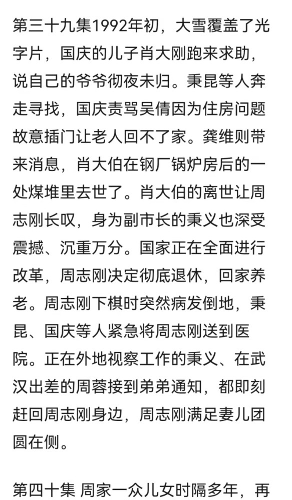 唏嘘后续剧情流出骆士宾周楠下线周秉昆被判9年